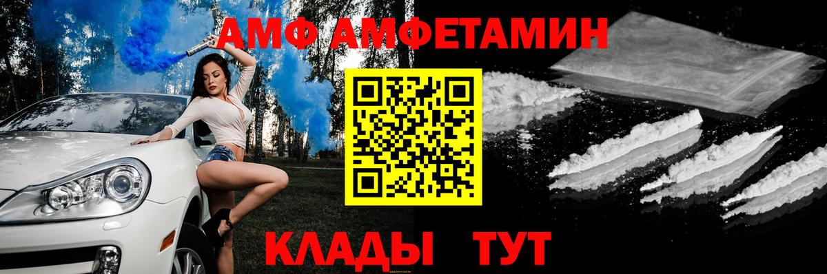MEGA ссылки  АМФ  Амфетамин  Amphetamine VHQ  Вход с VPN  Нижнекамск 