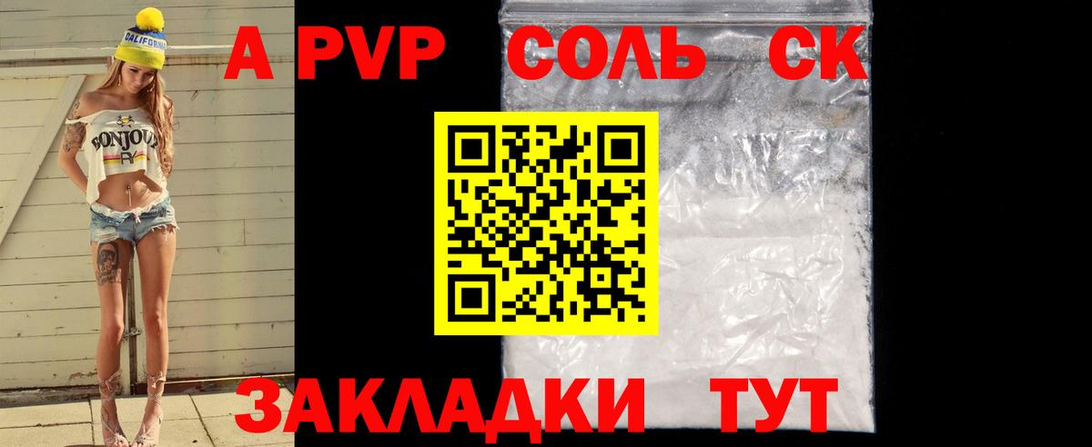 Alpha-PVP VHQ Нижнекамск