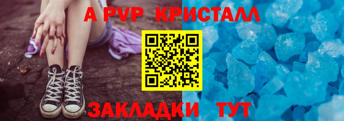 Alpha PVP  А ПВП мука  A-PVP СК  Вход с VPN  A PVP крисы CK  Нижнекамск 