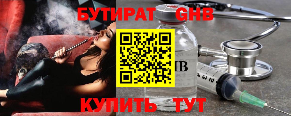 Бутират оксана  Бутират  Нижнекамск  Вход с VPN 