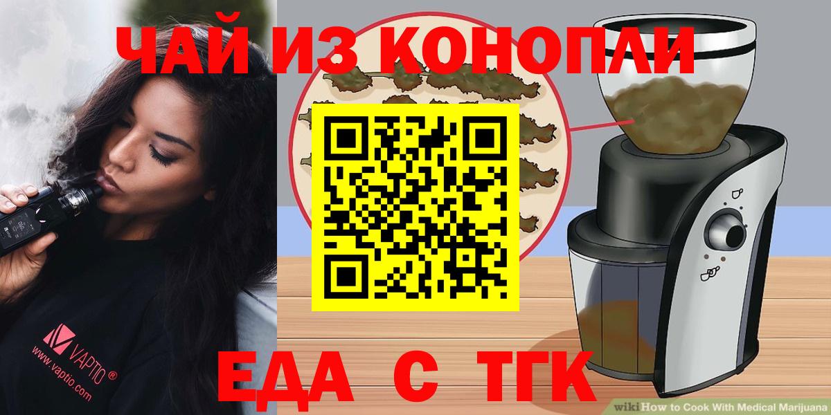 Canna-Cookies конопля  Вход с VPN  Нижнекамск 