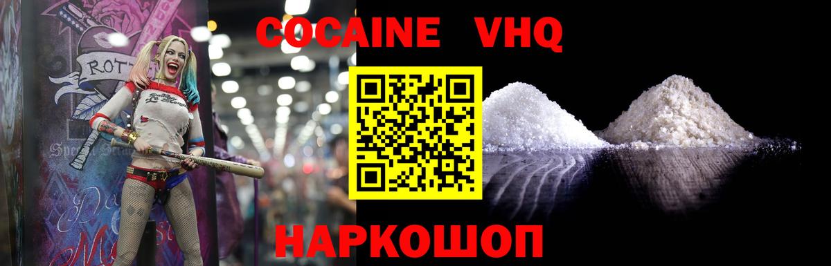 Cocaine  Вход с VPN  Нижнекамск  COCAIN Боливия  КОКАИН 99% 