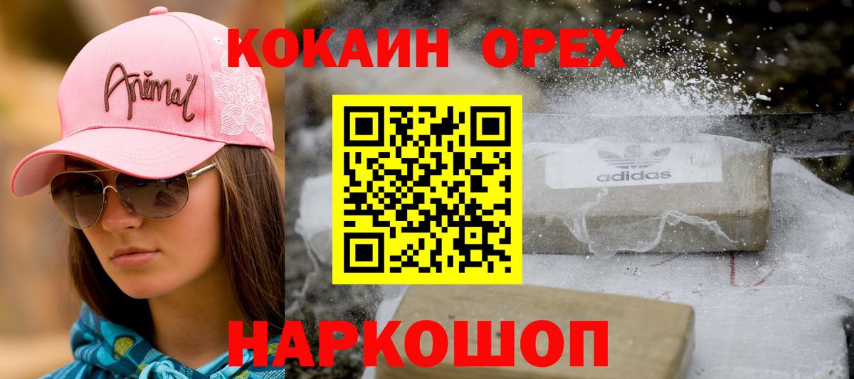 COCAIN 97% Нижнекамск