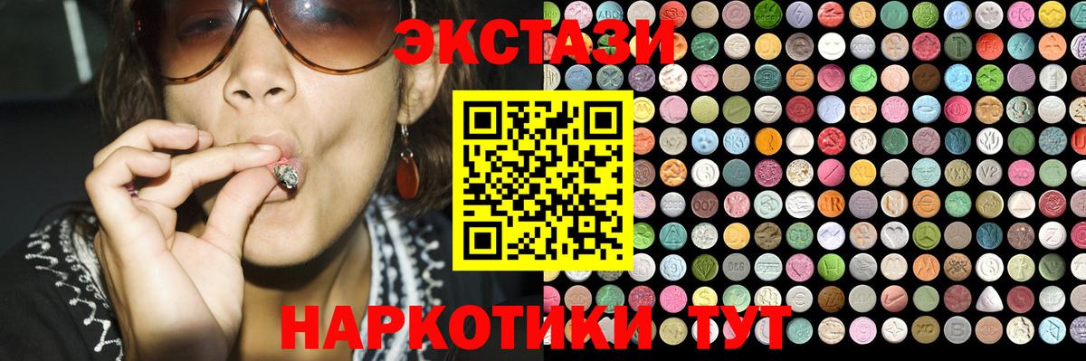 Экстази 280мг Нижнекамск