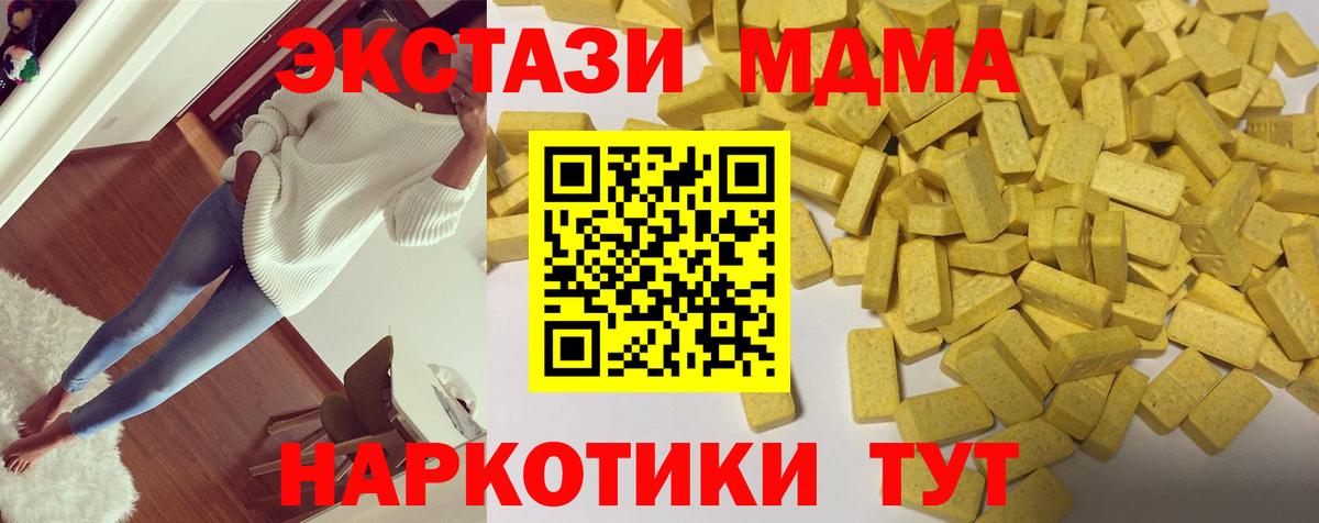 Ecstasy  Ecstasy Punisher  Вход с VPN  Экстази XTC  Нижнекамск 