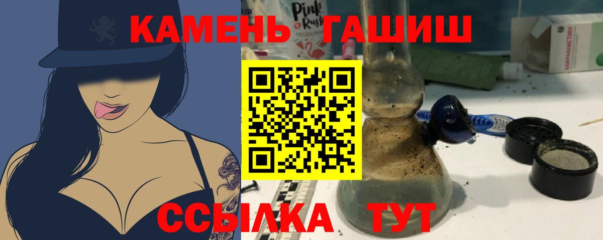 ГАШИШ Premium  ГАШ Cannabis  Нижнекамск  Вход с VPN 
