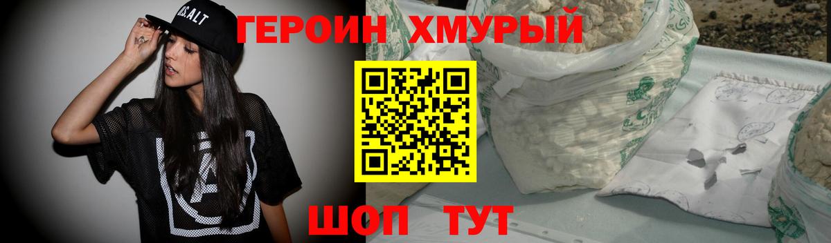 Нижнекамск  Героин VHQ  Вход с VPN 