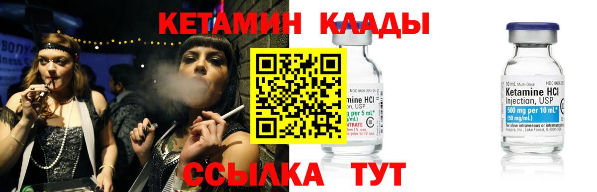Нижнекамск  Кетамин VHQ  Вход с VPN 