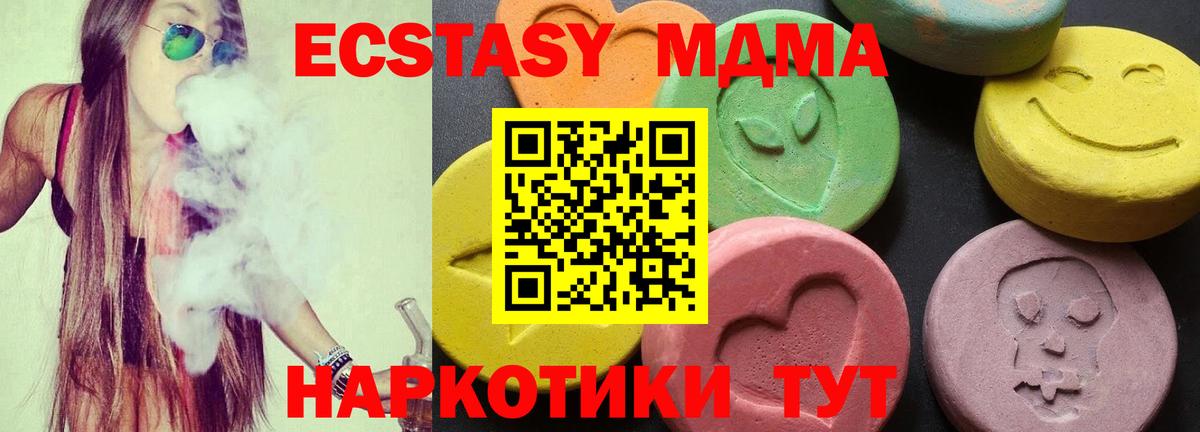 МДМА кристаллы  Вход с VPN  Нижнекамск 