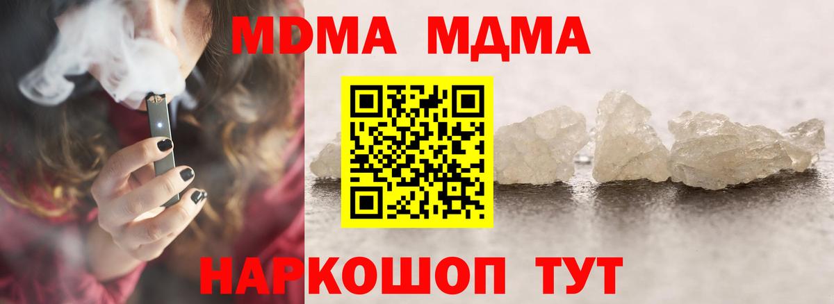 МДМА crystal Нижнекамск