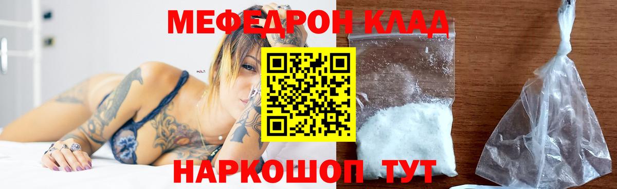 Нижнекамск  МЕФ мяу мяу  МЕФ  Вход с VPN  МЯУ-МЯУ 4 MMC 