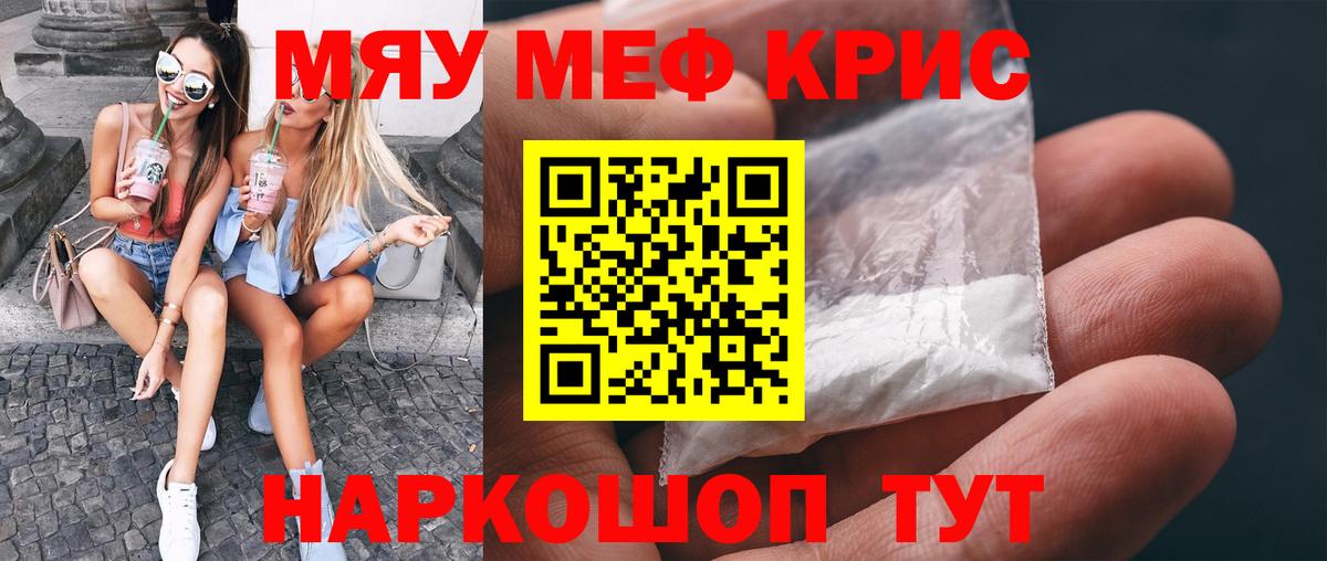 Мефедрон мука Нижнекамск