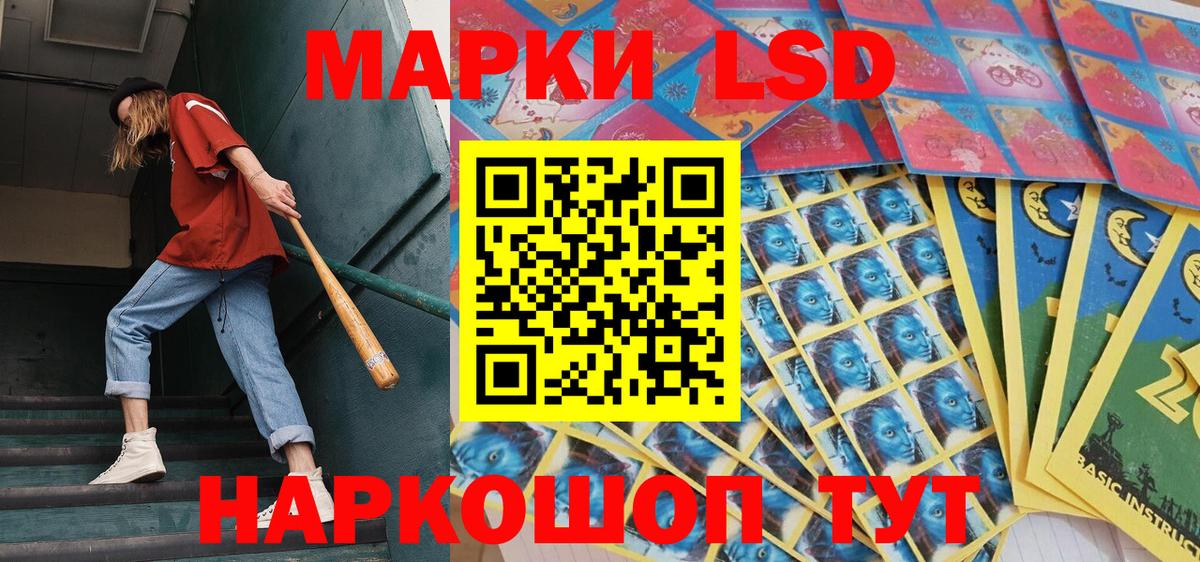 Марки 25I-NBOMe 1,8мг Нижнекамск
