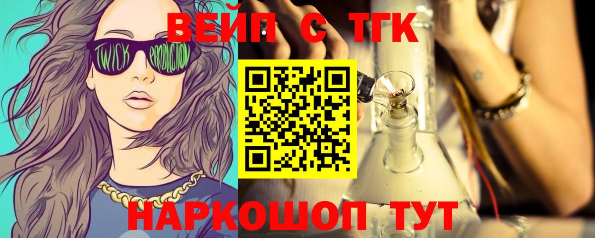 ТГК гашишное масло Нижнекамск