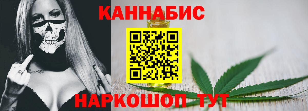 Нижнекамск  Бошки Шишки гибрид  Бошки Шишки OG Kush  Конопля план  Вход с VPN 